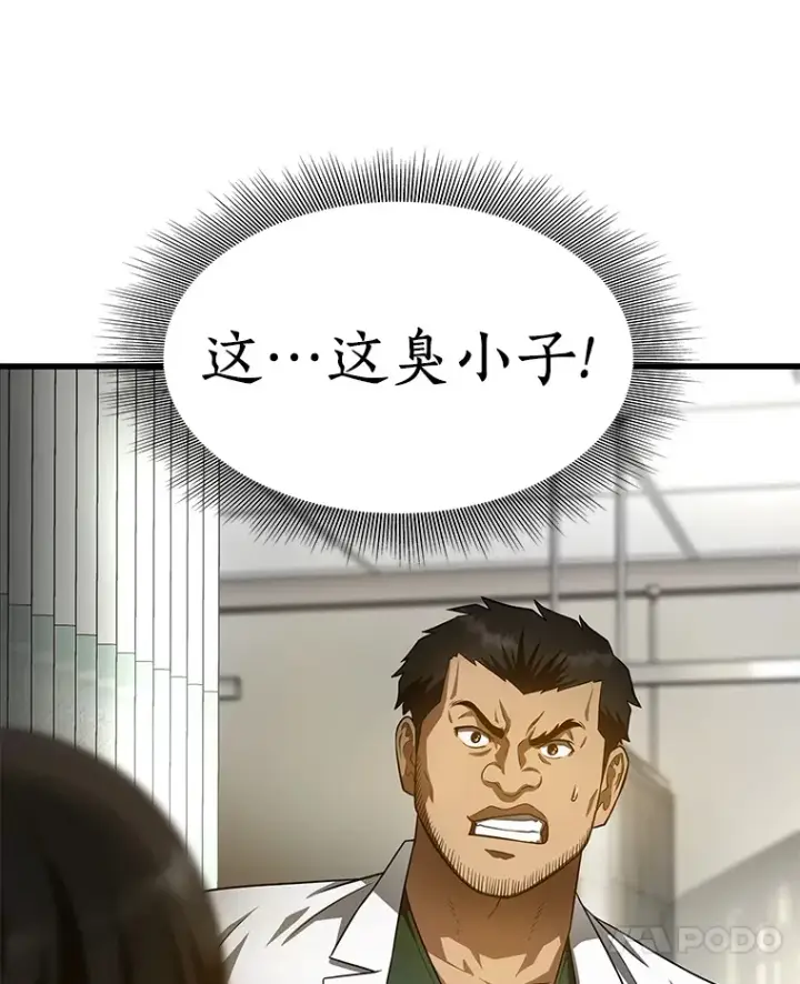 漫画《AI神医的诞生》50.转移患者第17张图