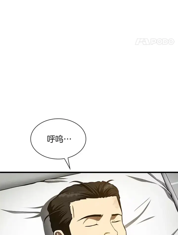漫画《AI神医的诞生》50.转移患者第22张图
