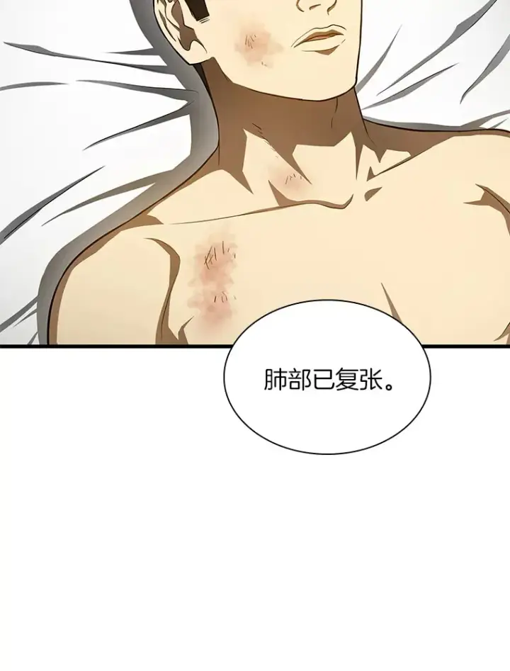 漫画《AI神医的诞生》50.转移患者第23张图