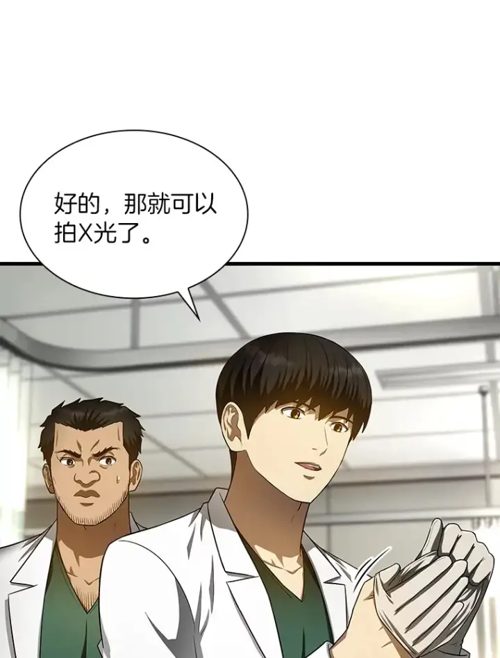 漫画《AI神医的诞生》50.转移患者第24张图