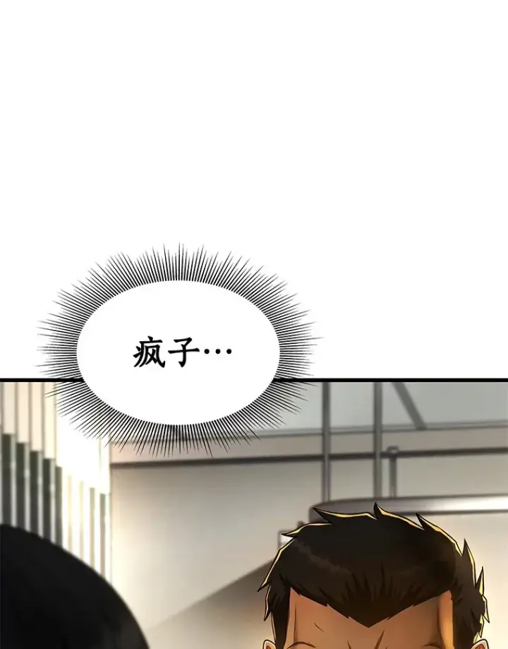 漫画《AI神医的诞生》50.转移患者第3张图