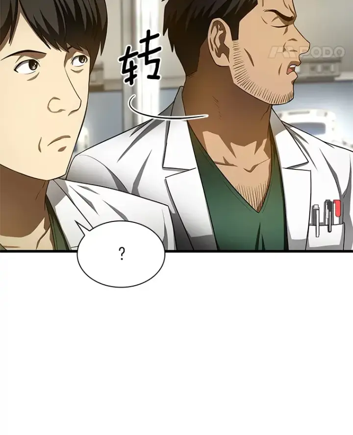 漫画《AI神医的诞生》50.转移患者第32张图