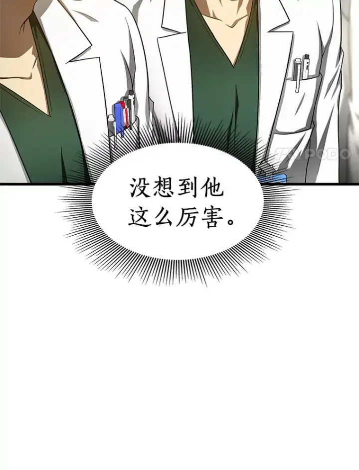 漫画《AI神医的诞生》50.转移患者第42张图