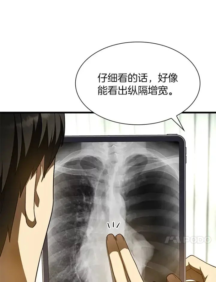漫画《AI神医的诞生》50.转移患者第48张图