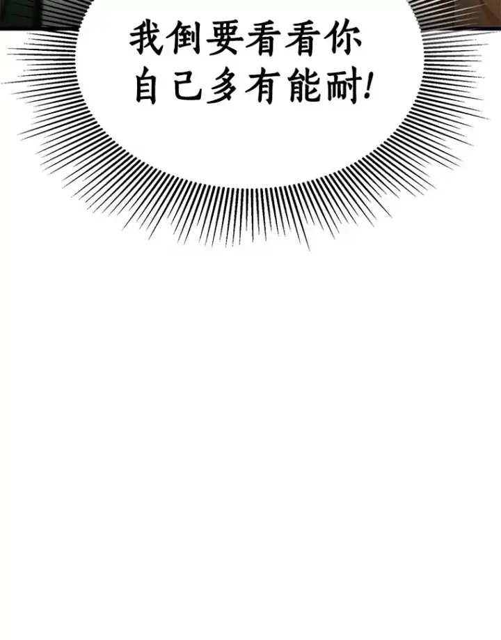 漫画《AI神医的诞生》50.转移患者第5张图