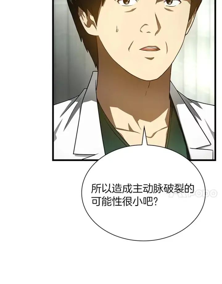 漫画《AI神医的诞生》50.转移患者第58张图
