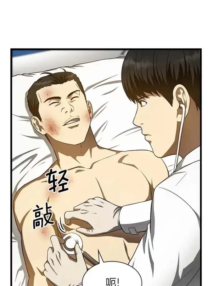 漫画《AI神医的诞生》50.转移患者第6张图