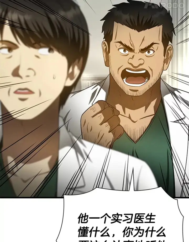 漫画《AI神医的诞生》50.转移患者第62张图