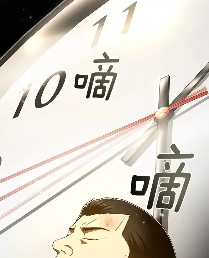 漫画《AI神医的诞生》50.转移患者第77张图