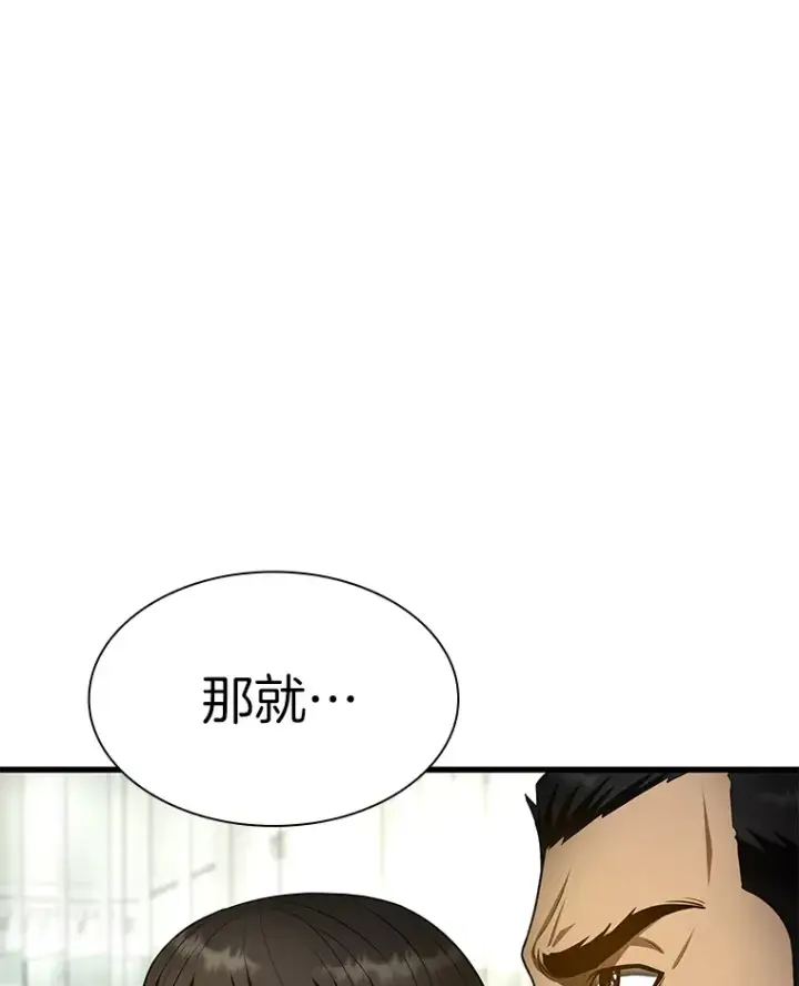 漫画《AI神医的诞生》50.转移患者第80张图