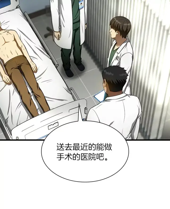 漫画《AI神医的诞生》50.转移患者第83张图