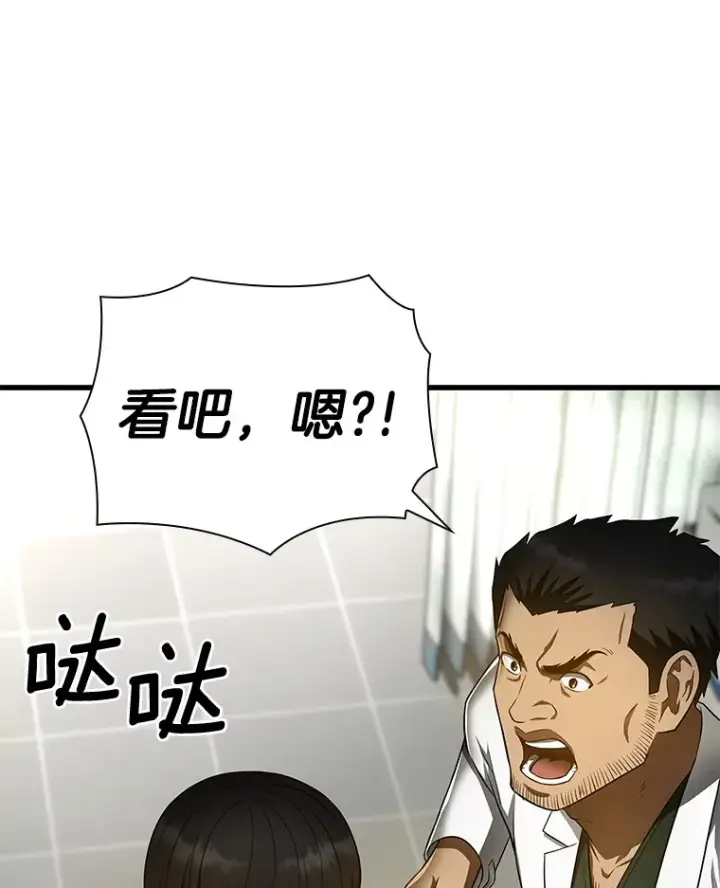 漫画《AI神医的诞生》50.转移患者第84张图