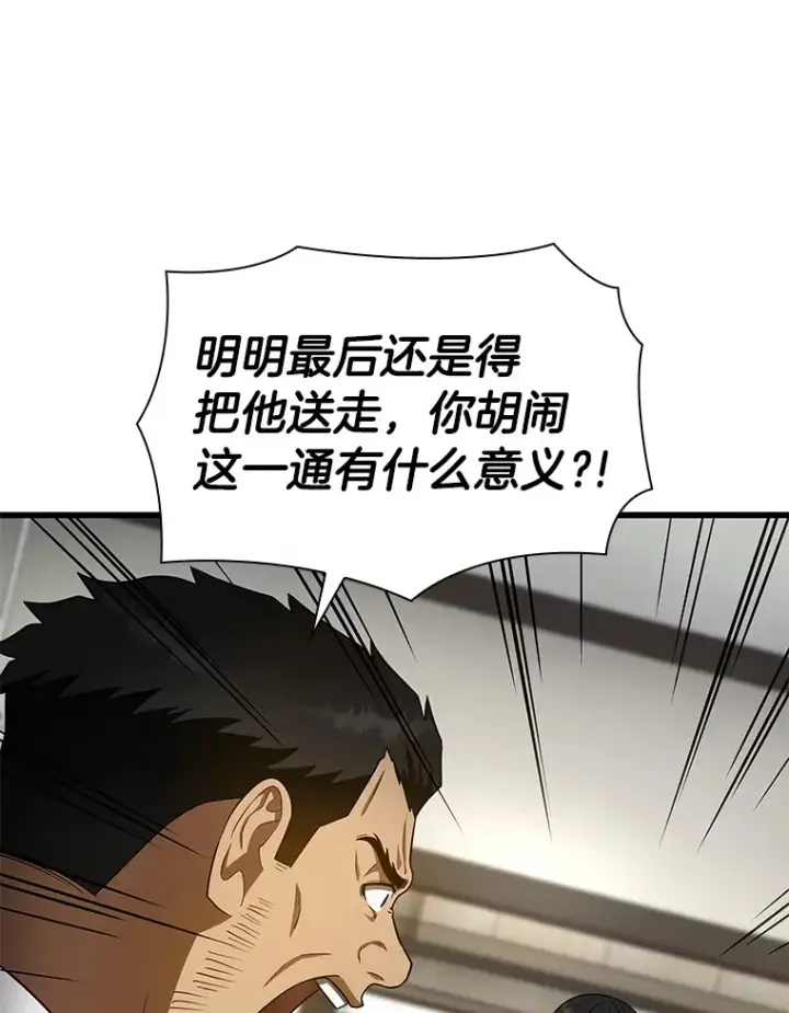 漫画《AI神医的诞生》50.转移患者第86张图