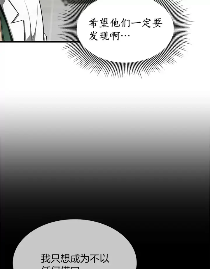 漫画《AI神医的诞生》50.转移患者第90张图