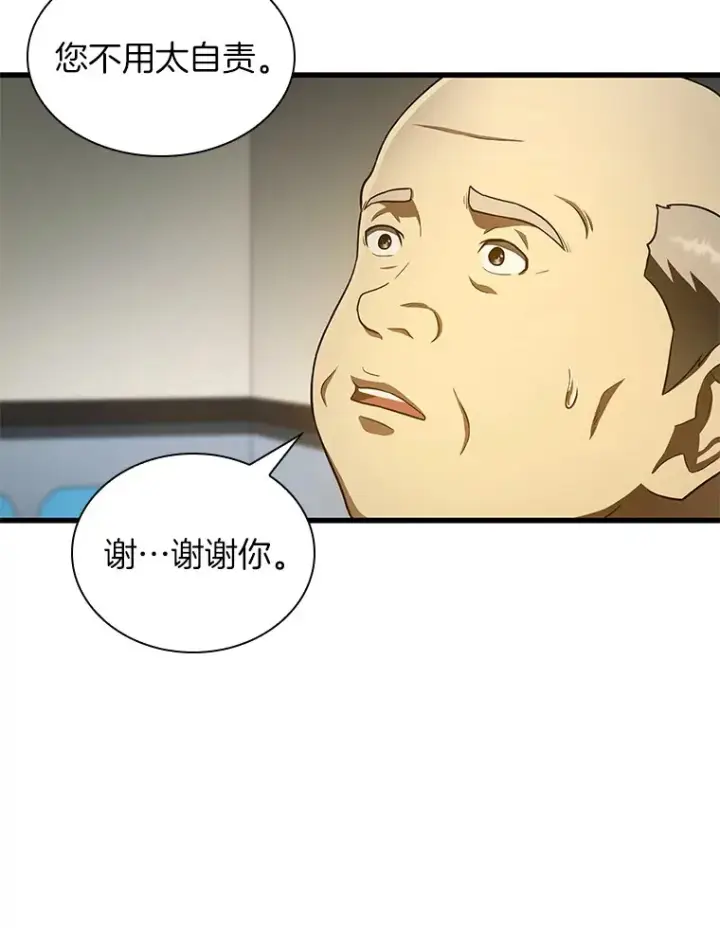 漫画《AI神医的诞生》53.少一人第112张图