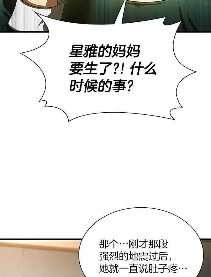 漫画《AI神医的诞生》53.少一人第127张图