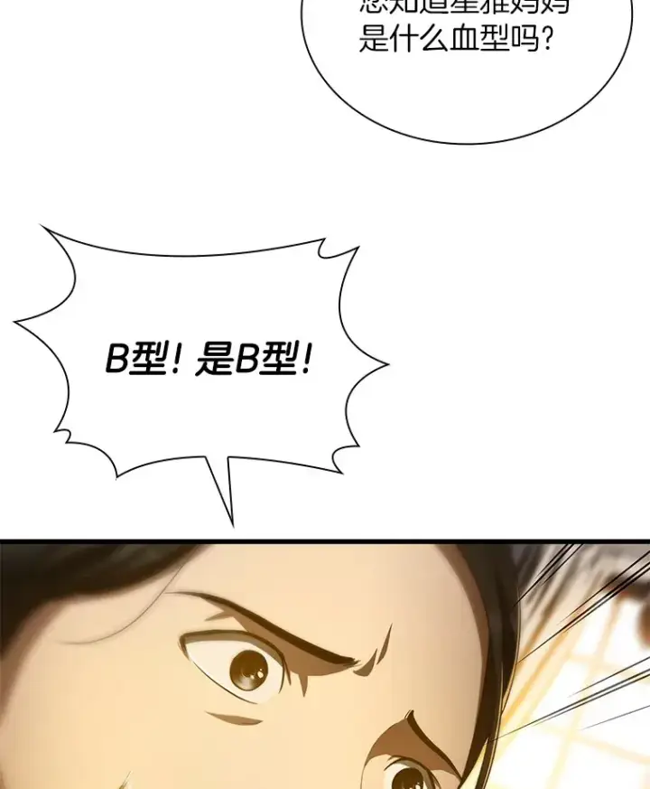 漫画《AI神医的诞生》53.少一人第134张图