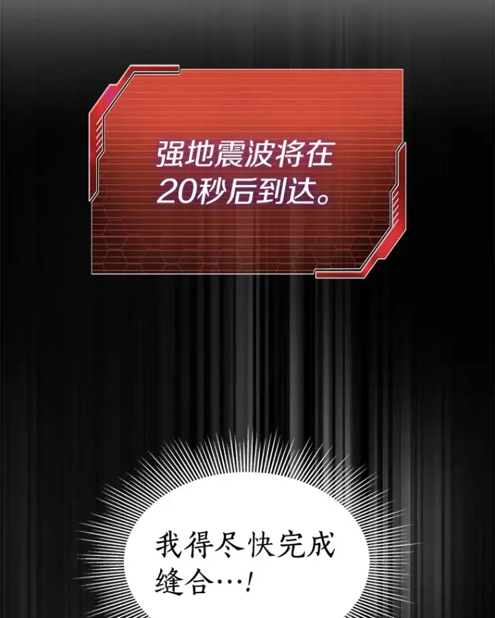 漫画《AI神医的诞生》53.少一人第2张图