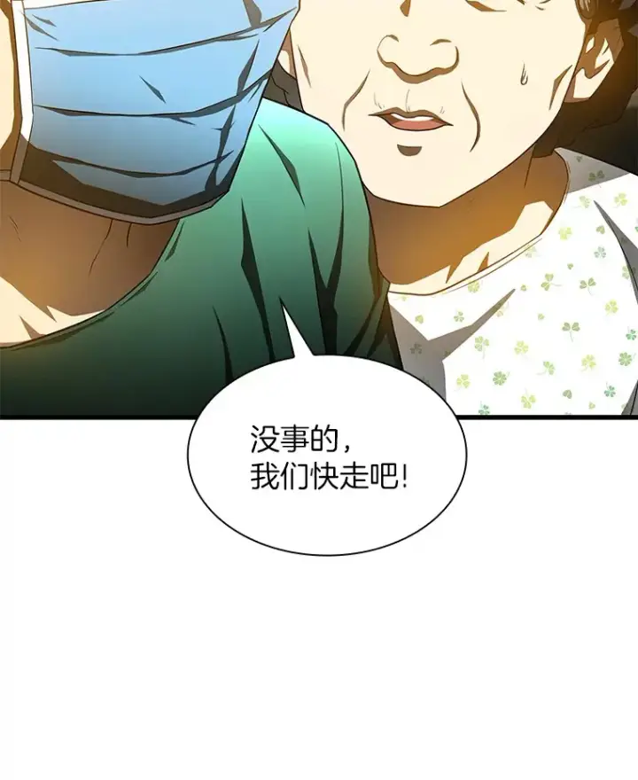 漫画《AI神医的诞生》53.少一人第57张图