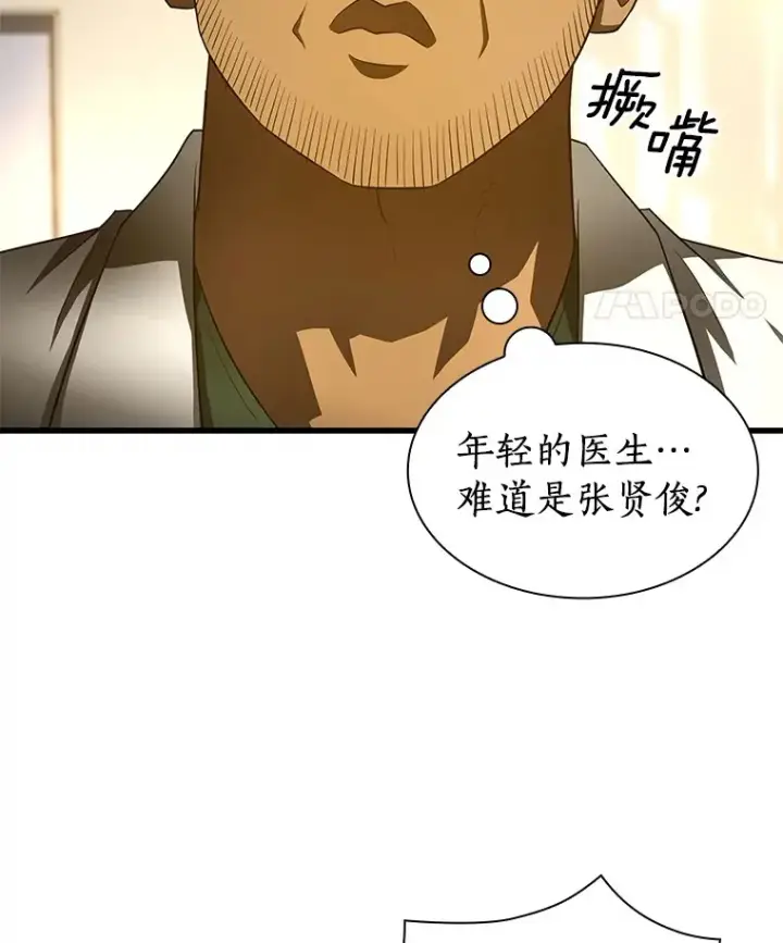 漫画《AI神医的诞生》53.少一人第96张图
