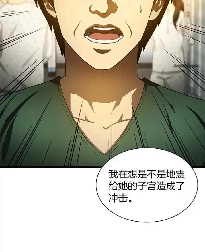 漫画《AI神医的诞生》54.小生命第10张图