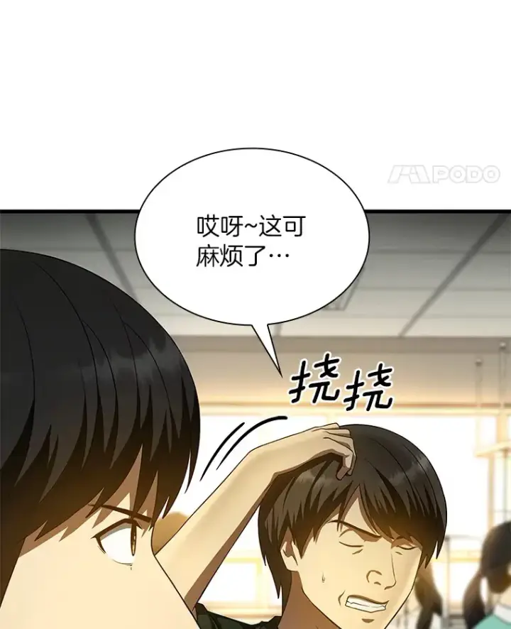 漫画《AI神医的诞生》54.小生命第11张图