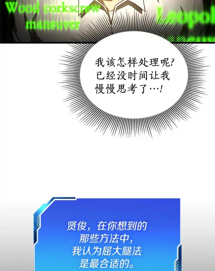 漫画《AI神医的诞生》54.小生命第141张图