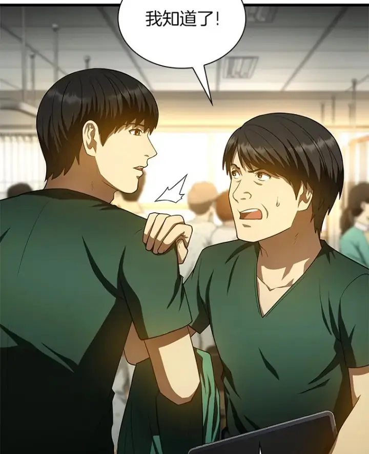 漫画《AI神医的诞生》54.小生命第17张图