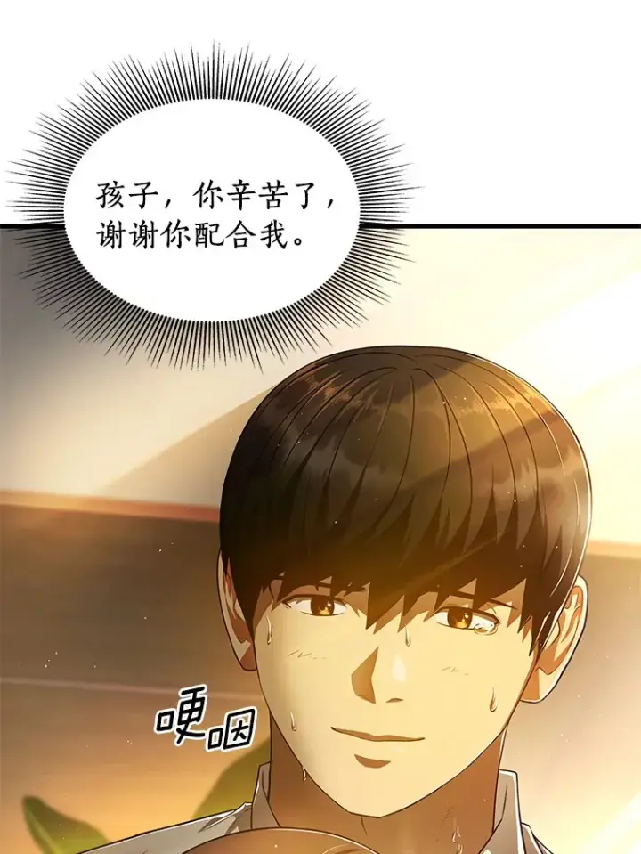 漫画《AI神医的诞生》54.小生命第174张图