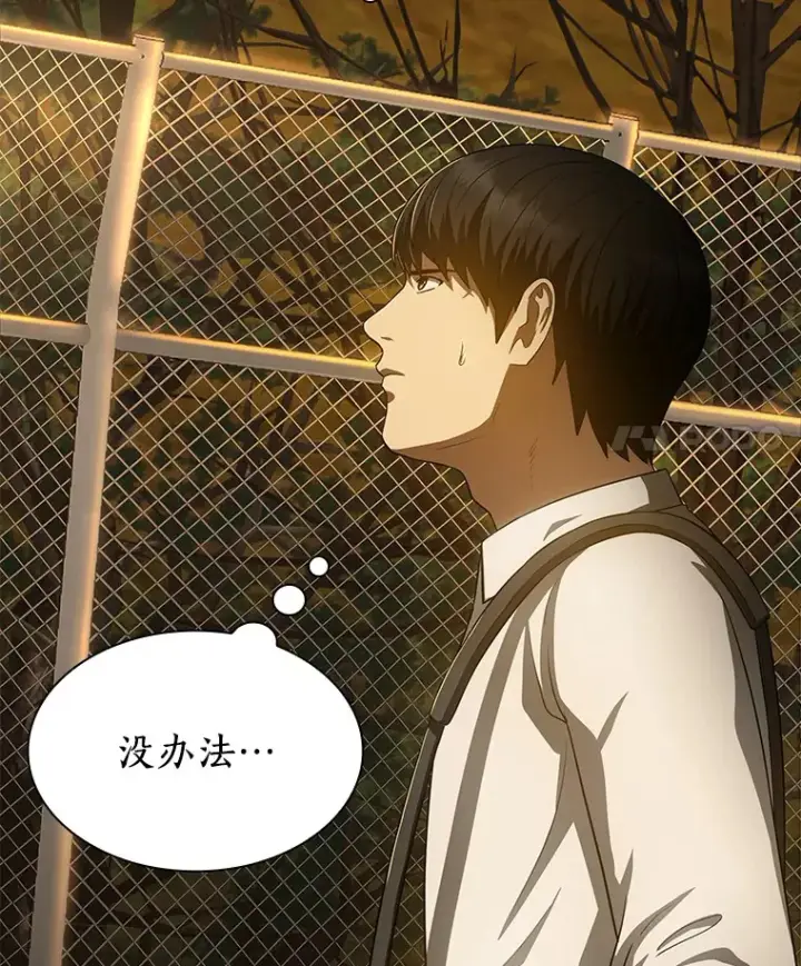 漫画《AI神医的诞生》54.小生命第43张图