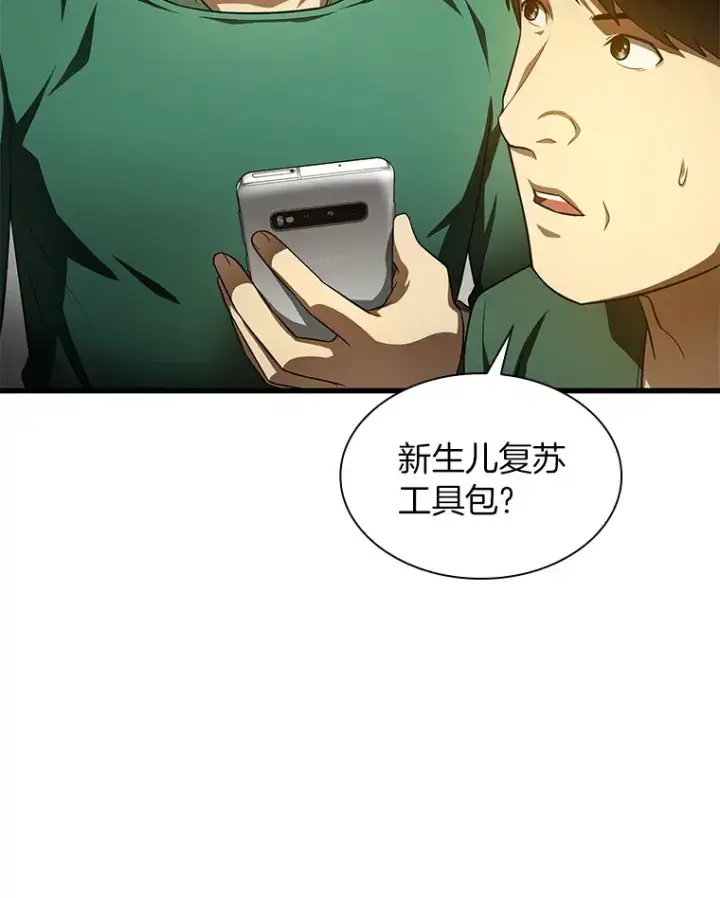 漫画《AI神医的诞生》54.小生命第6张图