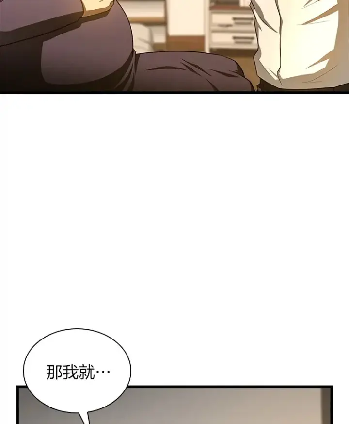 漫画《AI神医的诞生》54.小生命第87张图