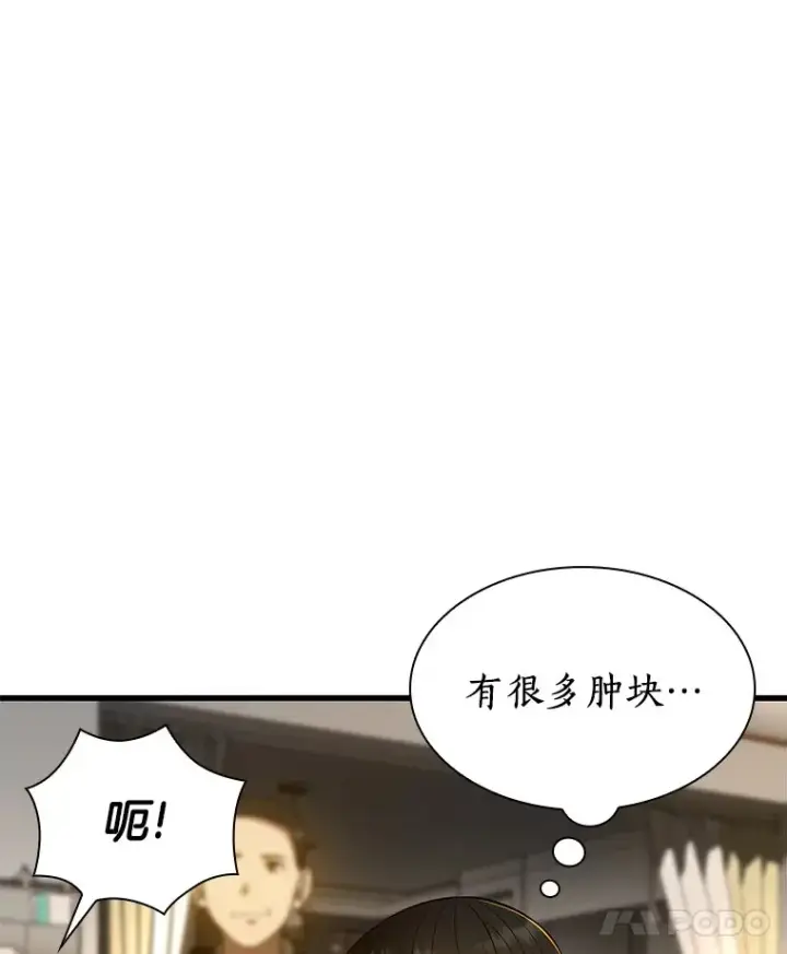 漫画《AI神医的诞生》54.小生命第89张图