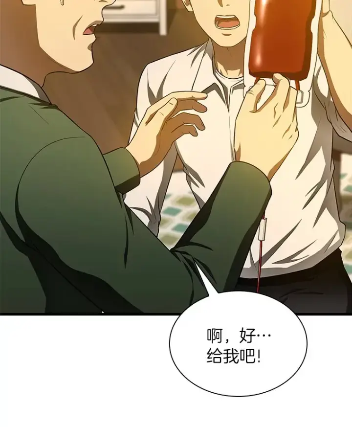 漫画《AI神医的诞生》54.小生命第97张图