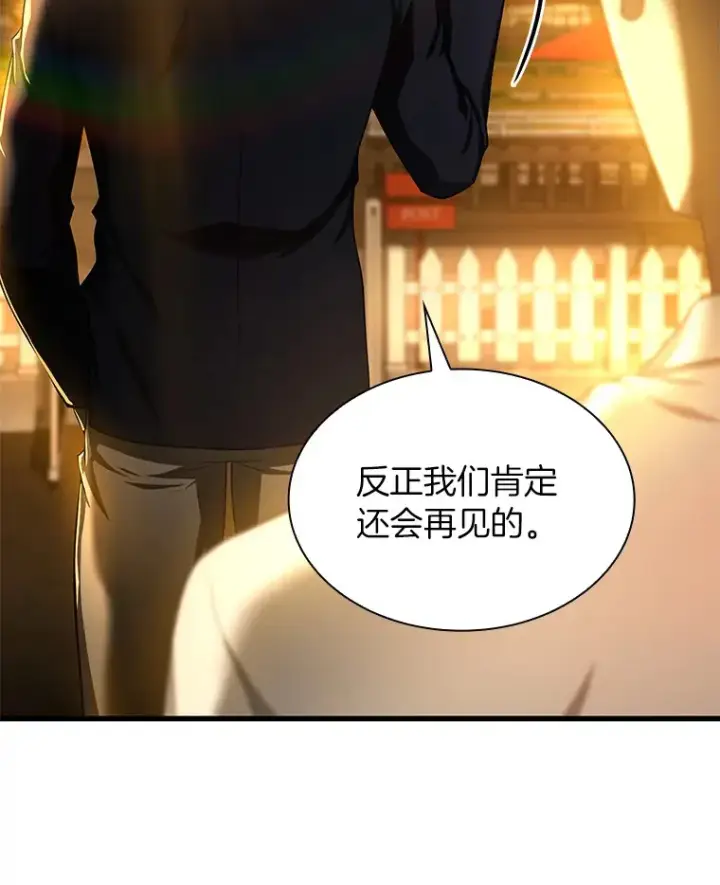 漫画《AI神医的诞生》55.患者就是VIP第103张图