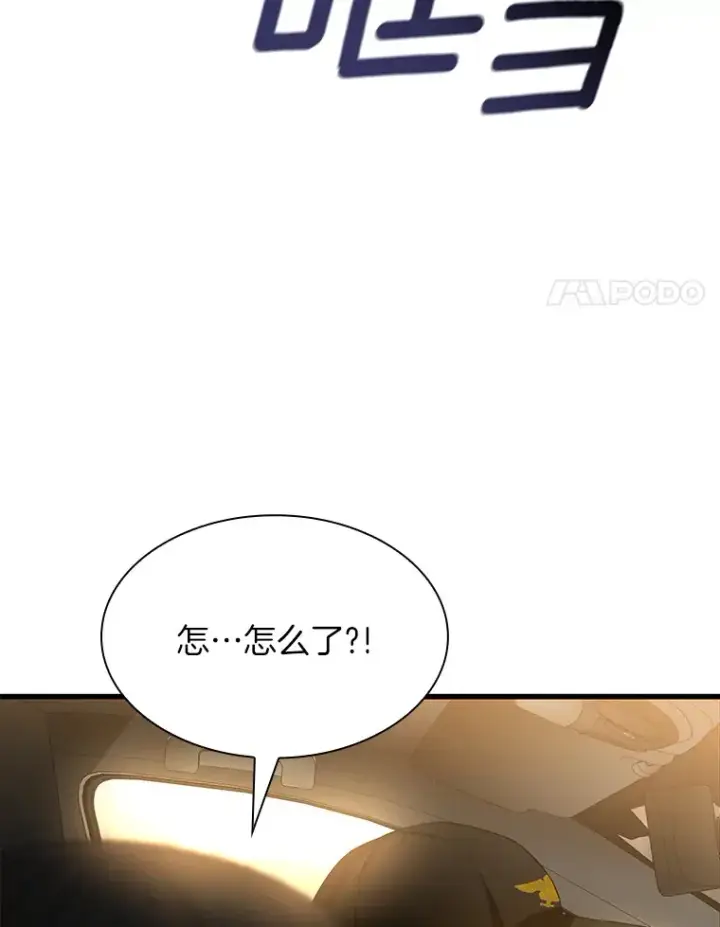 漫画《AI神医的诞生》55.患者就是VIP第128张图