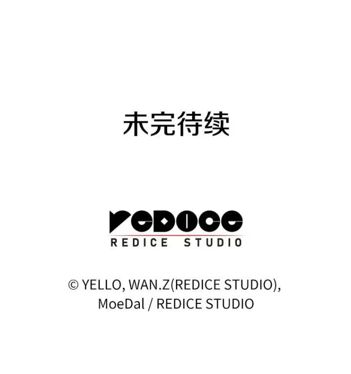 漫画《AI神医的诞生》55.患者就是VIP第137张图