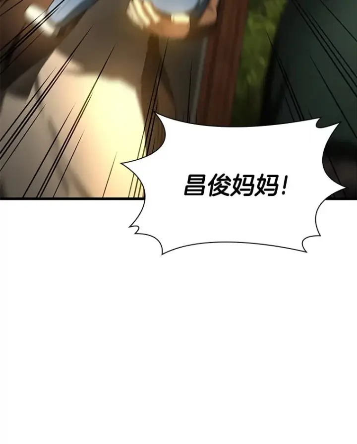 漫画《AI神医的诞生》55.患者就是VIP第26张图
