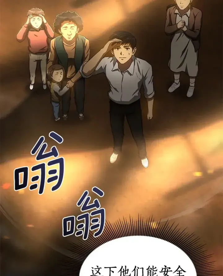 漫画《AI神医的诞生》55.患者就是VIP第79张图