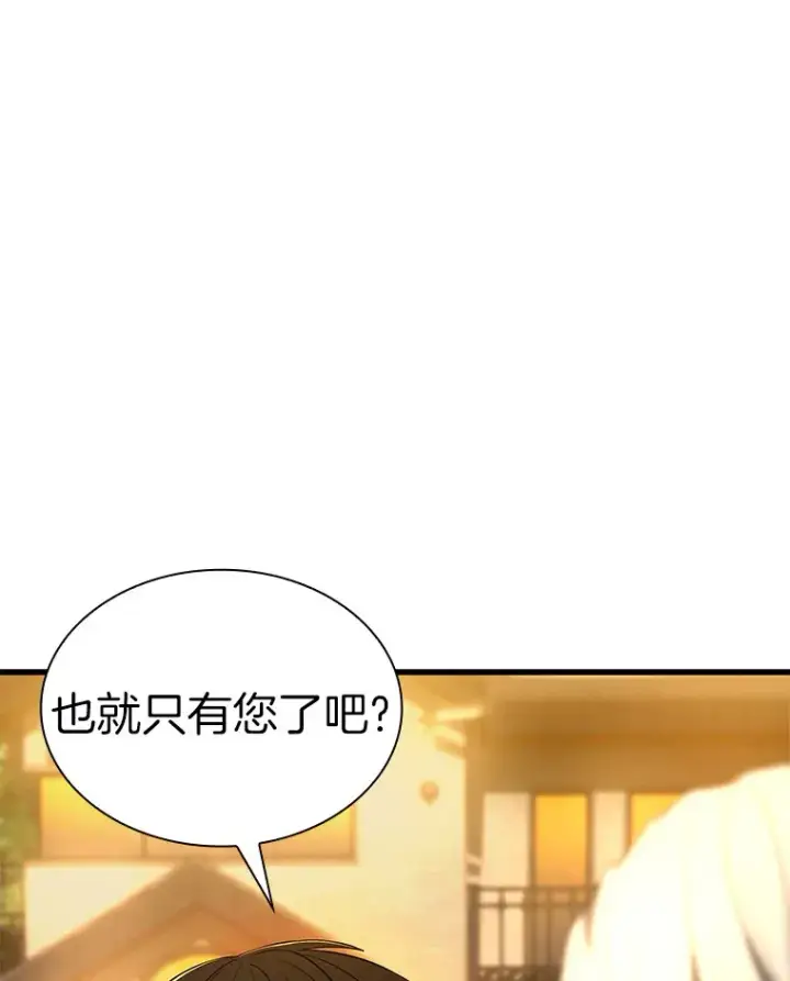 漫画《AI神医的诞生》55.患者就是VIP第82张图