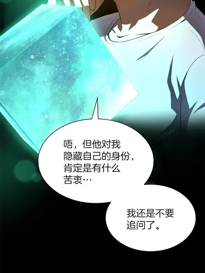 漫画《AI神医的诞生》55.患者就是VIP第93张图