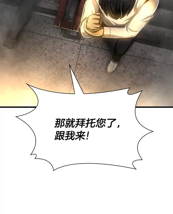 漫画《AI神医的诞生》56.火场救人第20张图