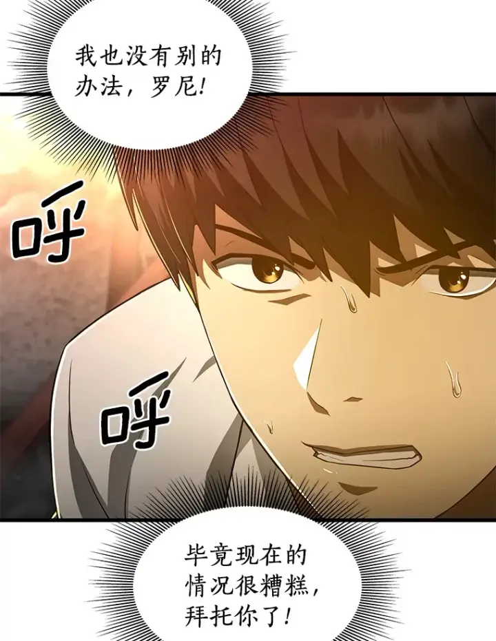 漫画《AI神医的诞生》56.火场救人第25张图