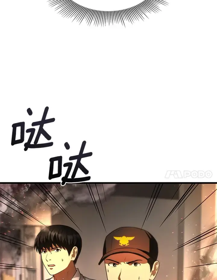 漫画《AI神医的诞生》56.火场救人第26张图