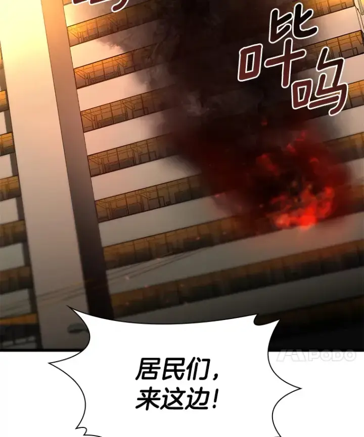 漫画《AI神医的诞生》56.火场救人第5张图