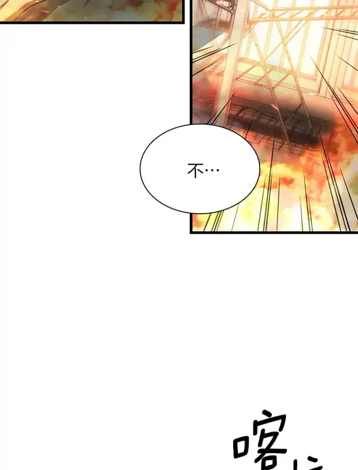 漫画《AI神医的诞生》56.火场救人第50张图