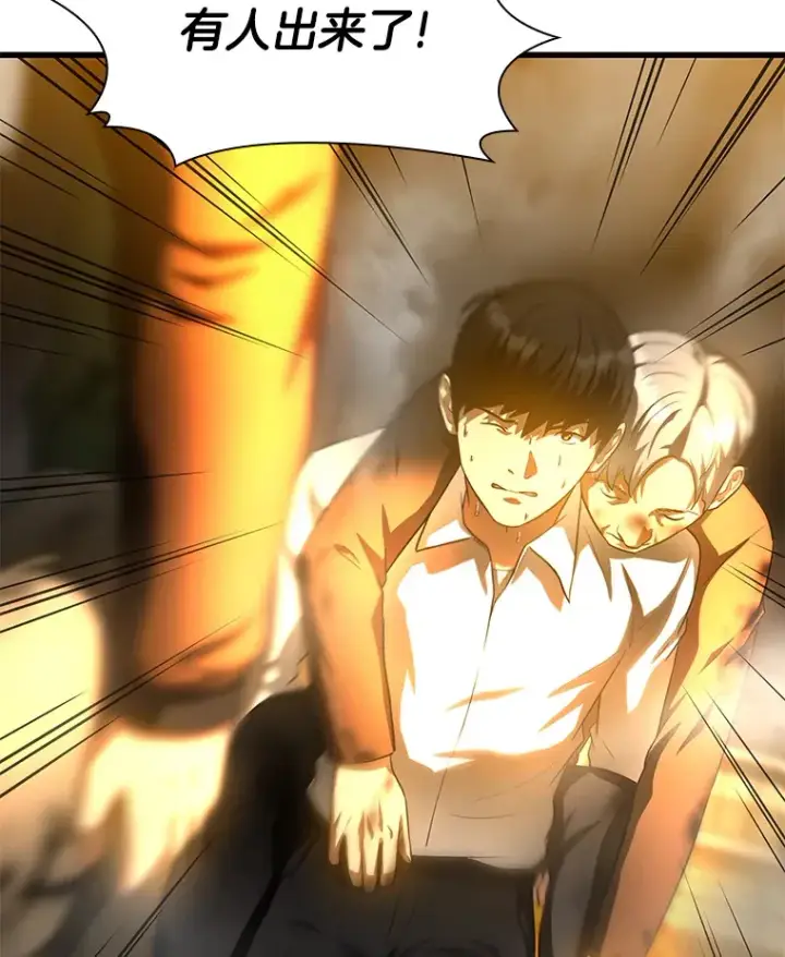 漫画《AI神医的诞生》56.火场救人第73张图