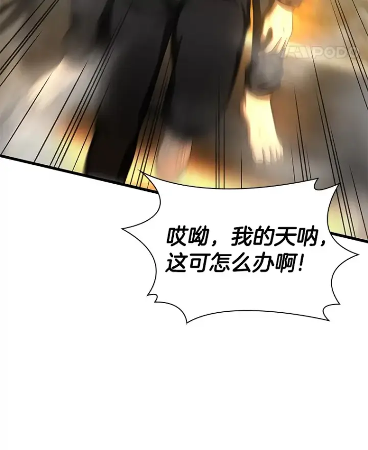 漫画《AI神医的诞生》56.火场救人第74张图