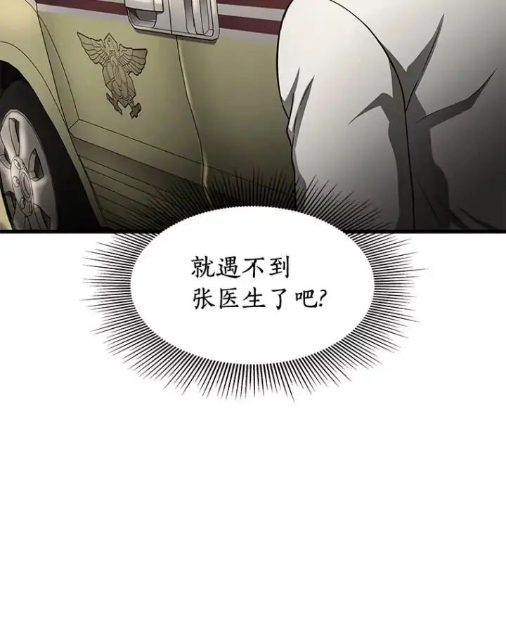 漫画《AI神医的诞生》57.紧急手术第49张图