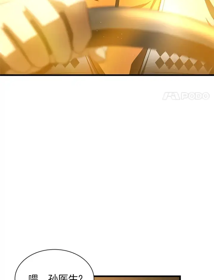 漫画《AI神医的诞生》57.紧急手术第55张图